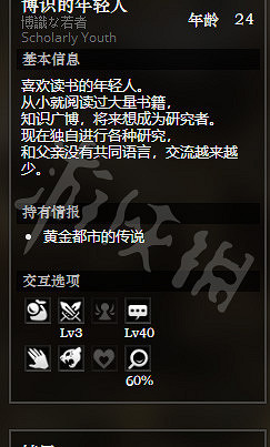 《歧路旅人》平和城全寶箱獲得方法介紹 平和城全NPC情報一覽 《歧路旅人》平和城全寶箱獲得方法介紹 平和城全NPC情報一覽