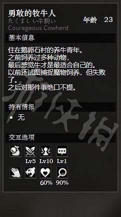 《歧路旅人》鵝卵石村全NPC情報一覽 鵝卵石村全隱藏物品情報介紹 《歧路旅人》鵝卵石村全NPC情報一覽 鵝卵石村全隱藏物品情報介紹