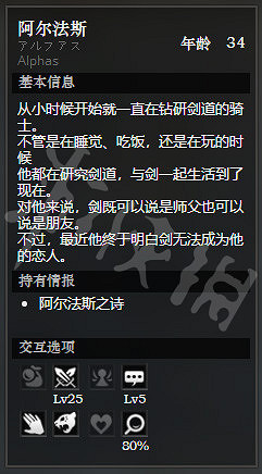 《歧路旅人》危石鎮宅邸前全NPC情報一覽 全隱藏物品獲得方法