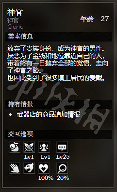 《歧路旅人》黃金海岸大聖堂全NPC情報一覽 黃金海岸大聖堂隱藏物品獲得攻略 《歧路旅人》黃金海岸大聖堂全NPC情報一覽 黃金海岸大聖堂隱藏物品獲得攻略