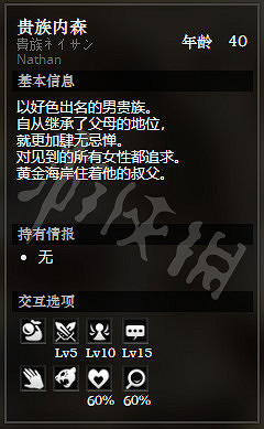 《歧路旅人》石衛鎮上區全NPC情報一覽 石衛鎮上區隱藏物品獲得攻略 《歧路旅人》石衛鎮上區全NPC情報一覽 石衛鎮上區隱藏物品獲得攻略