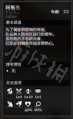 《歧路旅人》隱霧村全NPC情報一覽 全隱藏物品獲得情報分享 《歧路旅人》隱霧村全NPC情報一覽 全隱藏物品獲得情報分享