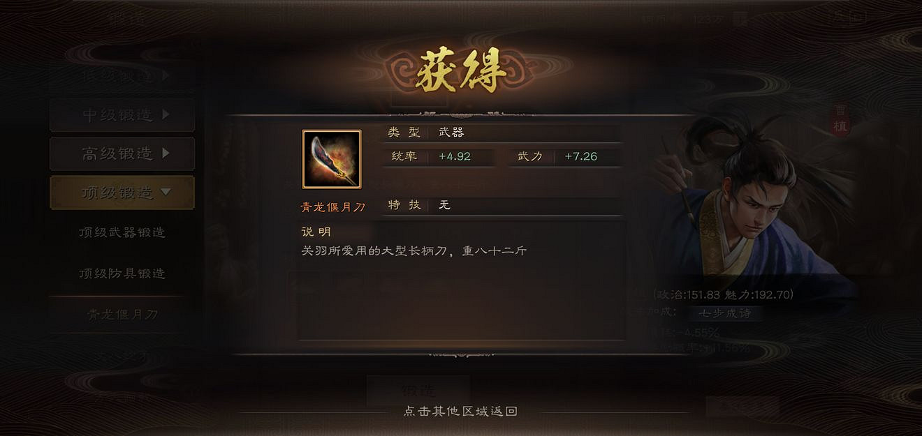 《三國志戰略版》強力武器獲取攻略 鐵匠鋪委任推薦