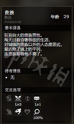 《歧路旅人》黃金海岸貴族街全NPC情報一覽 黃金海岸貴族街隱藏物品獲得攻略 《歧路旅人》黃金海岸貴族街全NPC情報一覽 黃金海岸貴族街隱藏物品獲得攻略