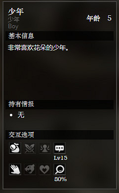 《歧路旅人》貴族之廷全NPC情報訊息一覽 貴族之廷全寶箱獲得方法 《歧路旅人》貴族之廷全NPC情報訊息一覽 貴族之廷全寶箱獲得方法