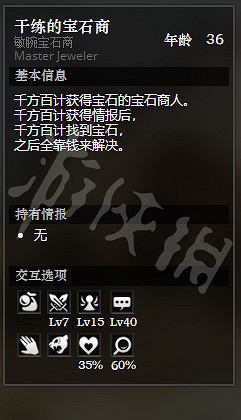 《歧路旅人》宏港露天店鋪街全NPC情報一覽 宏港露天店鋪街隱藏物品獲得攻略 《歧路旅人》宏港露天店鋪街全NPC情報一覽 宏港露天店鋪街隱藏物品獲得攻略