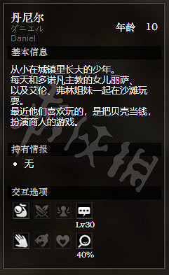 《歧路旅人》黃金海岸大聖堂全NPC情報一覽 黃金海岸大聖堂隱藏物品獲得攻略 《歧路旅人》黃金海岸大聖堂全NPC情報一覽 黃金海岸大聖堂隱藏物品獲得攻略