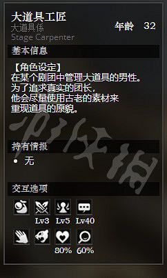 《歧路旅人》永駐鎮全NPC情報一覽 永駐鎮全隱藏物品情報介紹 《歧路旅人》永駐鎮全NPC情報一覽 永駐鎮全隱藏物品情報介紹