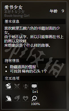 《歧路旅人》貴族之廷東地區全NPC情報一覽 貴族之廷東地區隱藏物品獲得攻略