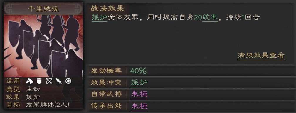 《三國志戰略版》夢中弑臣戰法攻略 S級反擊戰法搭配推薦 《三國志戰略版》夢中弑臣戰法攻略 S級反擊戰法搭配推薦