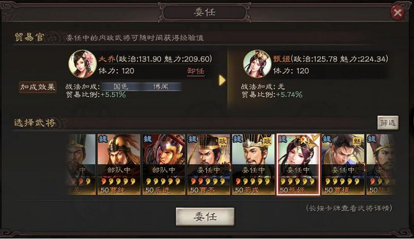 《三國志戰略版》甄姬使用攻略 淩波微步羅襪生塵