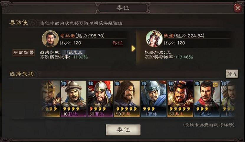 《三國志戰略版》甄姬使用攻略 淩波微步羅襪生塵