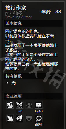 《歧路旅人》北境城全寶箱獲得方法介紹 北境城全NPC情報一覽 《歧路旅人》北境城全寶箱獲得方法介紹 北境城全NPC情報一覽