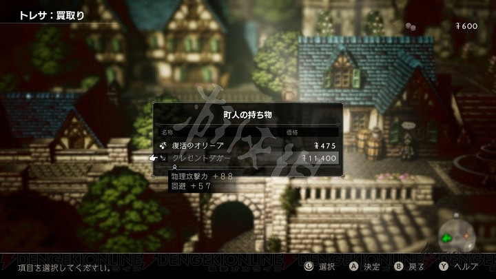 《歧路旅人》地圖指令介紹 歧路旅人地圖指令有哪些