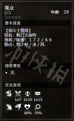 《歧路旅人》鬥技場前全NPC情報一覽 全隱藏物品獲得方法介紹 《歧路旅人》鬥技場前全NPC情報一覽 全隱藏物品獲得方法介紹