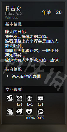 《歧路旅人》烈焰慈悲城全寶箱獲得方法介紹 烈焰慈悲城全NPC介紹 《歧路旅人》烈焰慈悲城全寶箱獲得方法介紹 烈焰慈悲城全NPC介紹