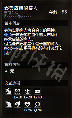 《歧路旅人》宏港露天店鋪街全NPC情報一覽 宏港露天店鋪街隱藏物品獲得攻略 《歧路旅人》宏港露天店鋪街全NPC情報一覽 宏港露天店鋪街隱藏物品獲得攻略