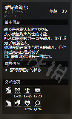 《歧路旅人》鬥技場隱藏物品有哪些 鬥技場NPC情報一覽