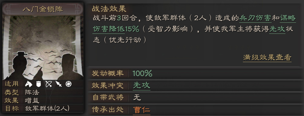 《三國志戰略版》曹仁使用攻略 戰功赫赫的陳侯曹子孝