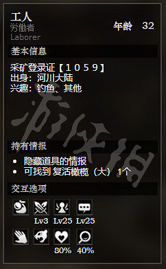 《歧路旅人》採石峰礦山全NPC情報一覽 採石峰礦山隱藏物品獲得方法介紹 《歧路旅人》採石峰礦山全NPC情報一覽 採石峰礦山隱藏物品獲得方法介紹