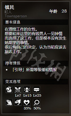 《歧路旅人》石衛鎮上區全NPC情報一覽 石衛鎮上區隱藏物品獲得攻略 《歧路旅人》石衛鎮上區全NPC情報一覽 石衛鎮上區隱藏物品獲得攻略