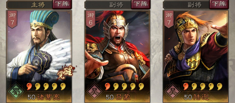 《三國志戰略版》陸遜使用攻略 後三國時代的東吳頂梁柱 《三國志戰略版》陸遜使用攻略 後三國時代的東吳頂梁柱