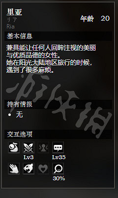 《歧路旅人》泉源鎮全NPC情報一覽 泉源鎮全隱藏物品情報介紹 《歧路旅人》泉源鎮全NPC情報一覽 泉源鎮全隱藏物品情報介紹