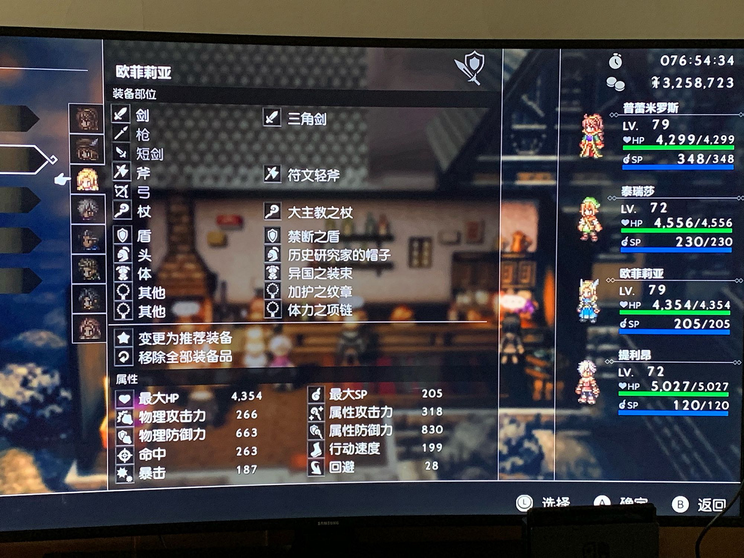 《歧路旅人》玩後心得分享 攻略技巧介紹 《歧路旅人》玩後心得分享 攻略技巧介紹