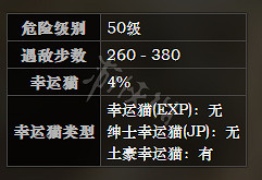 《歧路旅人》龍詠神殿全寶箱可獲得物品一覽 龍詠神殿全怪物屬性介紹
