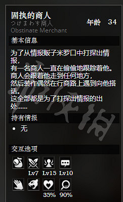 《歧路旅人》巨神壩全NPC情報一覽 巨神壩全寶箱獲得方法介紹 《歧路旅人》巨神壩全NPC情報一覽 巨神壩全寶箱獲得方法介紹