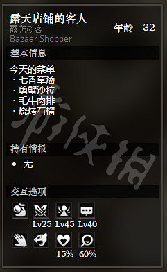 《歧路旅人》宏港露天店鋪街全NPC情報一覽 宏港露天店鋪街隱藏物品獲得攻略 《歧路旅人》宏港露天店鋪街全NPC情報一覽 宏港露天店鋪街隱藏物品獲得攻略