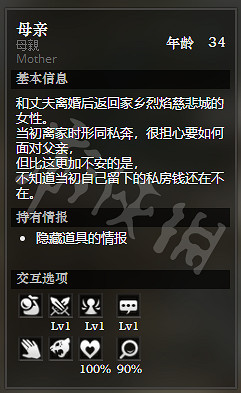 《歧路旅人》烈焰慈悲城大聖堂前全NPC情報一覽 烈焰慈悲城大聖堂前隱藏物品獲得攻略