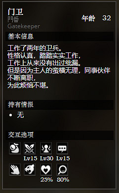 《歧路旅人》貴族之廷全NPC情報訊息一覽 貴族之廷全寶箱獲得方法 《歧路旅人》貴族之廷全NPC情報訊息一覽 貴族之廷全寶箱獲得方法