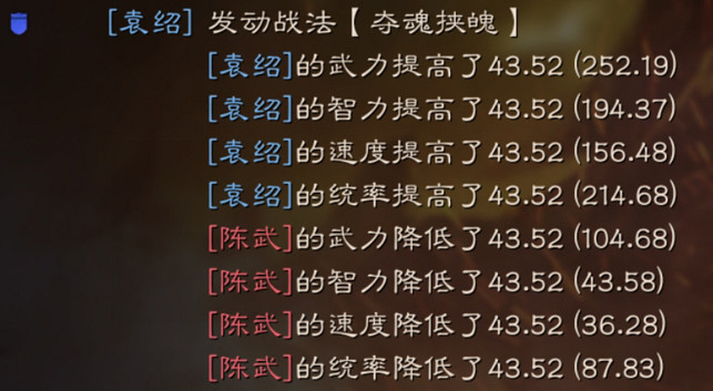 《三國志戰略版》奪魂挾魄戰法攻略 偷屬性類戰法搭配推薦 《三國志戰略版》奪魂挾魄戰法攻略 偷屬性類戰法搭配推薦