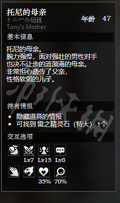 《歧路旅人》漣漪港全NPC情報一覽 漣漪港全隱藏物品情報介紹 《歧路旅人》漣漪港全NPC情報一覽 漣漪港全隱藏物品情報介紹