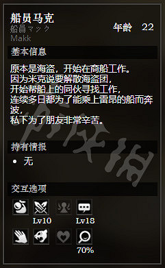 《歧路旅人》勝者之谷全隱藏物品獲得方法介紹 勝者之谷全NPC一覽