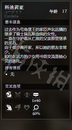 《歧路旅人》危石鎮宅邸前全NPC情報一覽 全隱藏物品獲得方法