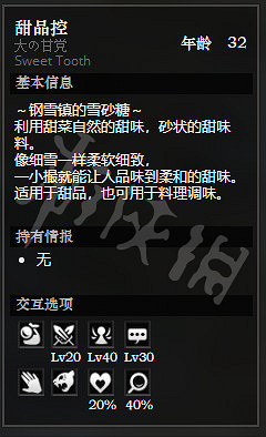 《歧路旅人》泉源鎮全NPC情報一覽 泉源鎮全隱藏物品情報介紹 《歧路旅人》泉源鎮全NPC情報一覽 泉源鎮全隱藏物品情報介紹