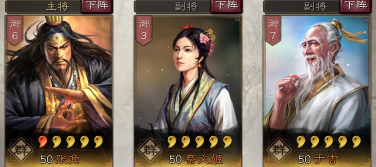 《三國志戰略版》蔡文姬使用攻略 博學多才的東漢才女 《三國志戰略版》蔡文姬使用攻略 博學多才的東漢才女