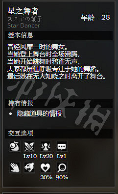 《歧路旅人》日蔭鎮全NPC情報一覽 日蔭鎮全隱藏物品情報介紹 《歧路旅人》日蔭鎮全NPC情報一覽 日蔭鎮全隱藏物品情報介紹