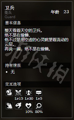 《歧路旅人》危石鎮宅邸前全NPC情報一覽 全隱藏物品獲得方法 《歧路旅人》危石鎮宅邸前全NPC情報一覽 全隱藏物品獲得方法