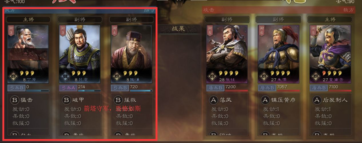 《三國志戰略版》箭塔有什麽用 守備建築箭塔使用技巧分享