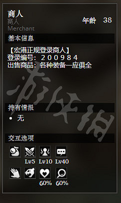 《歧路旅人》宏港全寶箱獲得方法介紹 宏港全NPC介紹