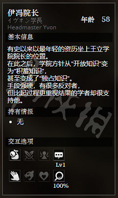 《歧路旅人》巨神壩王城前全NPC情報一覽 巨神壩王城前隱藏物品獲得攻略