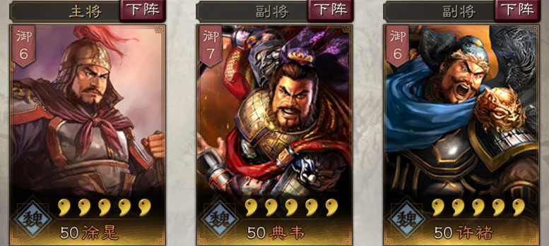 《三國志戰略版》典韋使用攻略 追虎過澗的古之惡來 《三國志戰略版》典韋使用攻略 追虎過澗的古之惡來