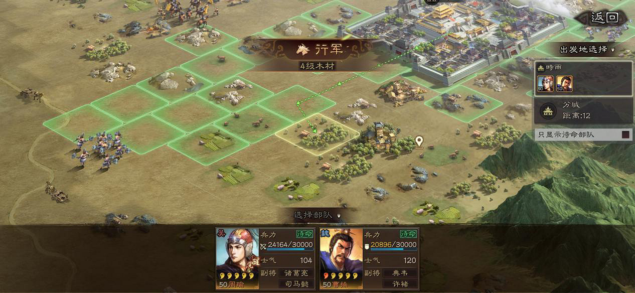 《三國志戰略版》部隊能做些什麽 調兵遣將平天下 《三國志戰略版》部隊能做些什麽 調兵遣將平天下