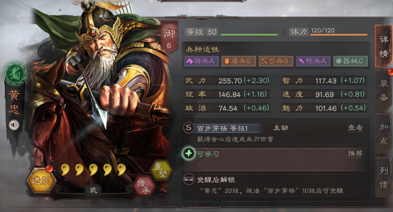 《三國志戰略版》黃忠使用攻略 老當益壯的五虎上將 《三國志戰略版》黃忠使用攻略 老當益壯的五虎上將