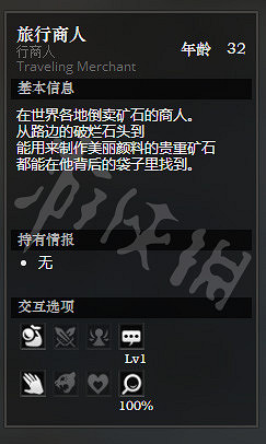 《歧路旅人》宏港全寶箱獲得方法介紹 宏港全NPC介紹