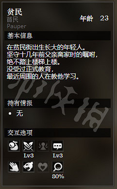 《歧路旅人》危石鎮下層全NPC情報一覽 危石鎮下層NPC有哪些 《歧路旅人》危石鎮下層全NPC情報一覽 危石鎮下層NPC有哪些