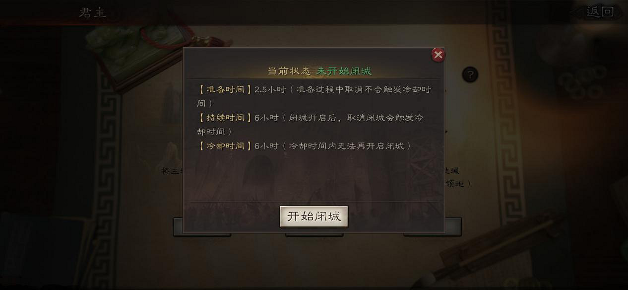 《三國志戰略版》君主系統介紹 留得青山在不怕沒柴燒